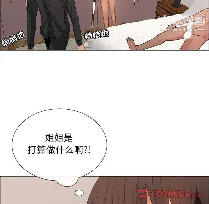 漫画《漂亮姐姐》第27话第66张图