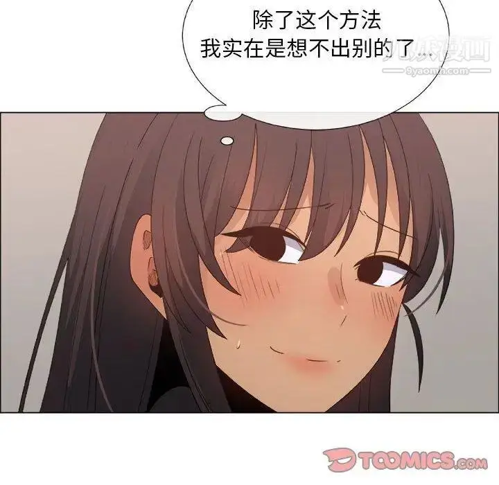 漫画《漂亮姐姐》第27话第68张图