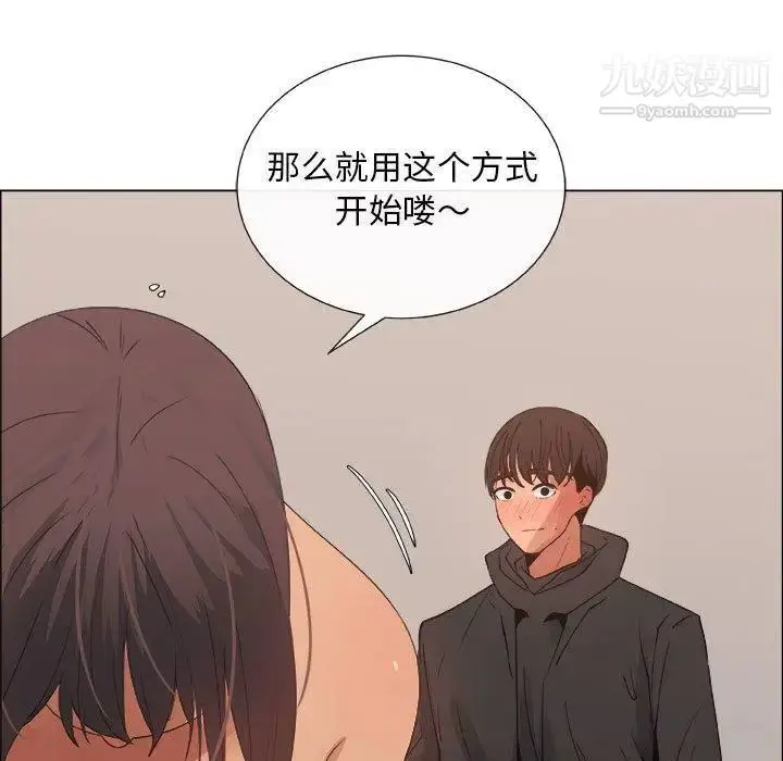 漫画《漂亮姐姐》第27话第69张图