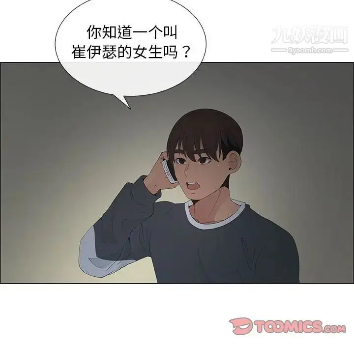 漫画《漂亮姐姐》第39话第14张图
