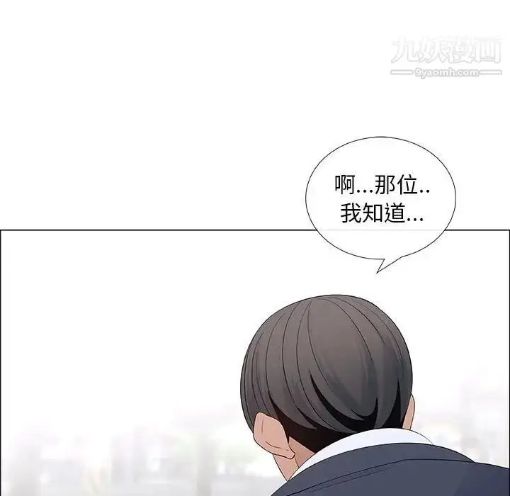 漫画《漂亮姐姐》第39话第15张图