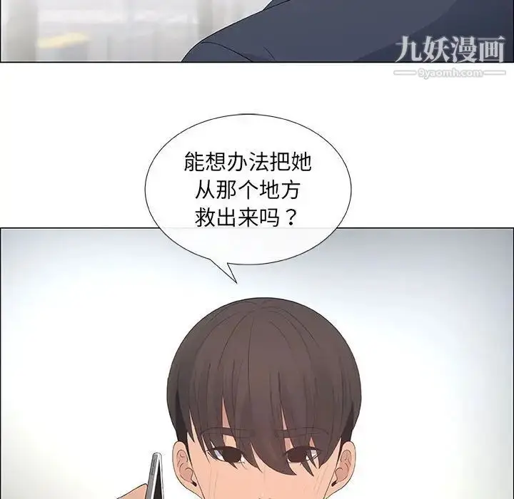 漫画《漂亮姐姐》第39话第16张图