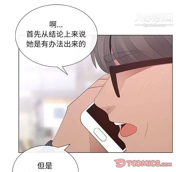 漫画《漂亮姐姐》第39话第18张图