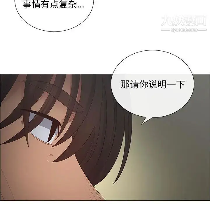 漫画《漂亮姐姐》第39话第19张图
