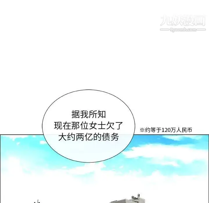漫画《漂亮姐姐》第39话第21张图