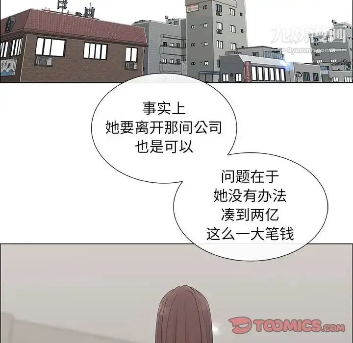 漫画《漂亮姐姐》第39话第22张图