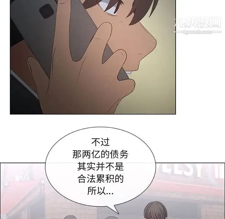 漫画《漂亮姐姐》第39话第24张图