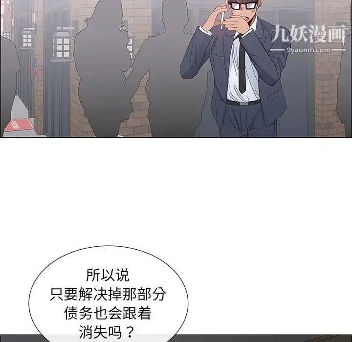 漫画《漂亮姐姐》第39话第25张图