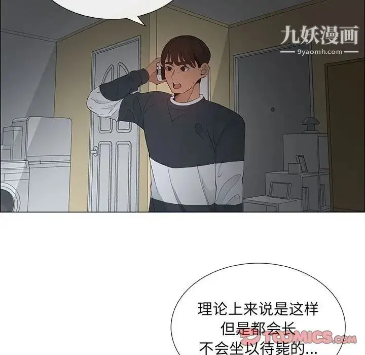 漫画《漂亮姐姐》第39话第26张图