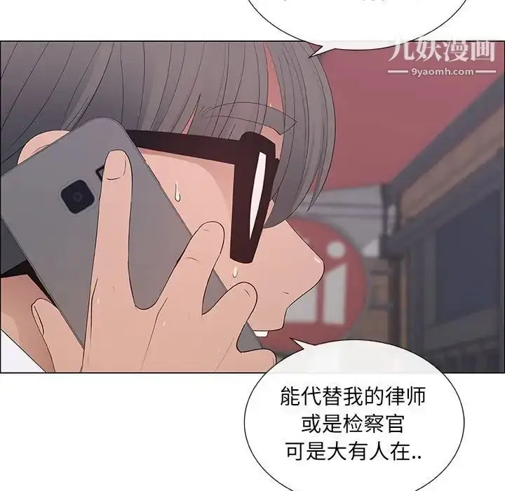 漫画《漂亮姐姐》第39话第27张图