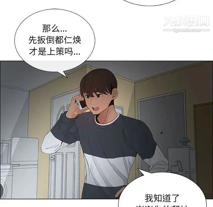 漫画《漂亮姐姐》第39话第28张图