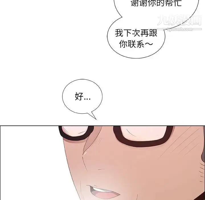 漫画《漂亮姐姐》第39话第29张图