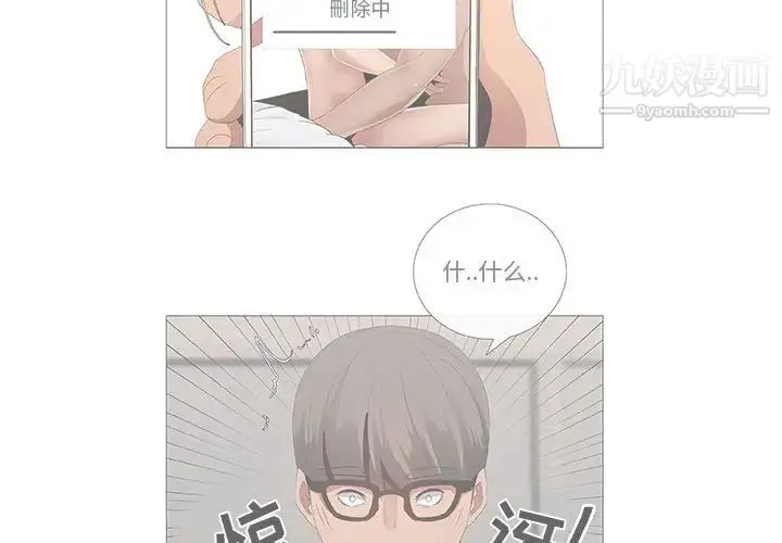 漫画《漂亮姐姐》第39话第3张图