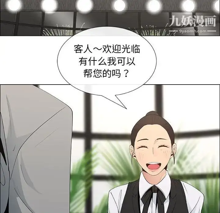 漫画《漂亮姐姐》第39话第35张图