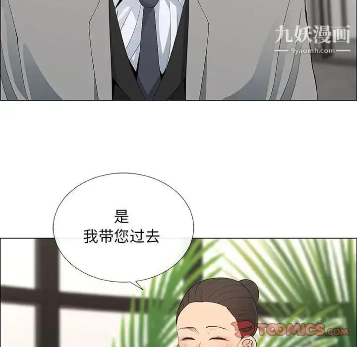 漫画《漂亮姐姐》第39话第38张图