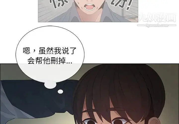 漫画《漂亮姐姐》第39话第4张图