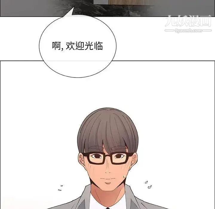 漫画《漂亮姐姐》第39话第44张图