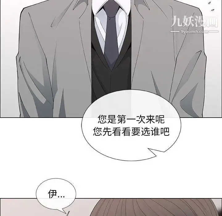 漫画《漂亮姐姐》第39话第45张图