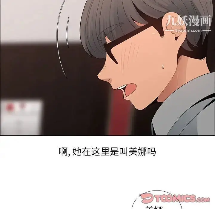 漫画《漂亮姐姐》第39话第46张图
