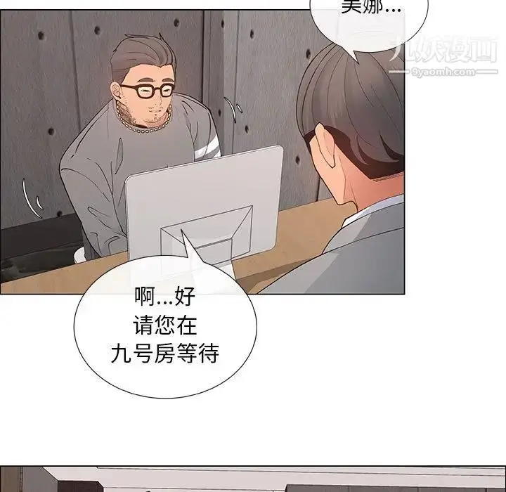 漫画《漂亮姐姐》第39话第47张图