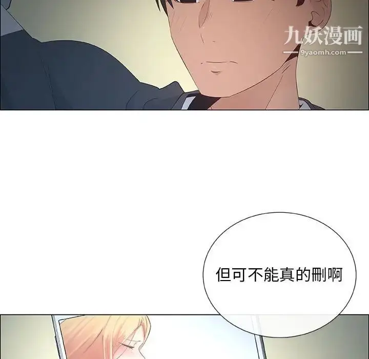 漫画《漂亮姐姐》第39话第5张图