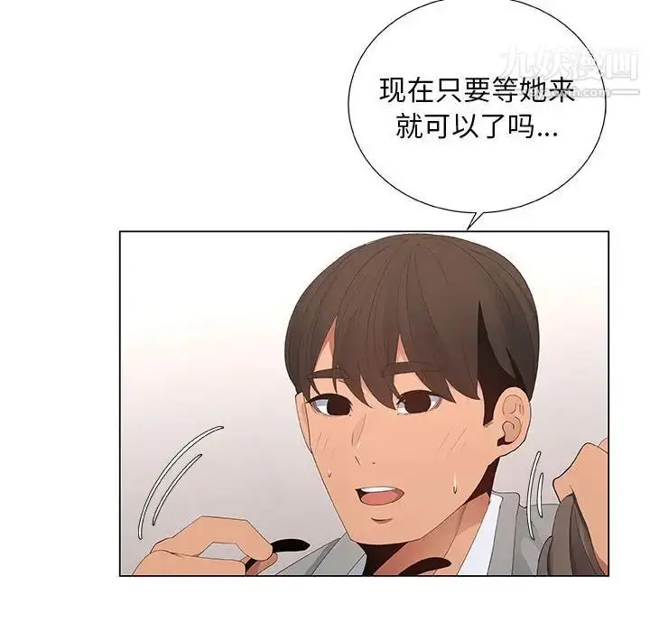 漫画《漂亮姐姐》第39话第52张图