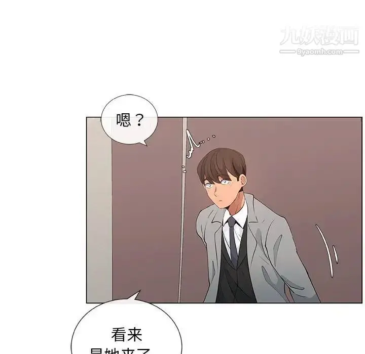漫画《漂亮姐姐》第39话第56张图