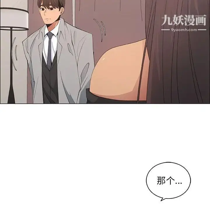 漫画《漂亮姐姐》第39话第61张图
