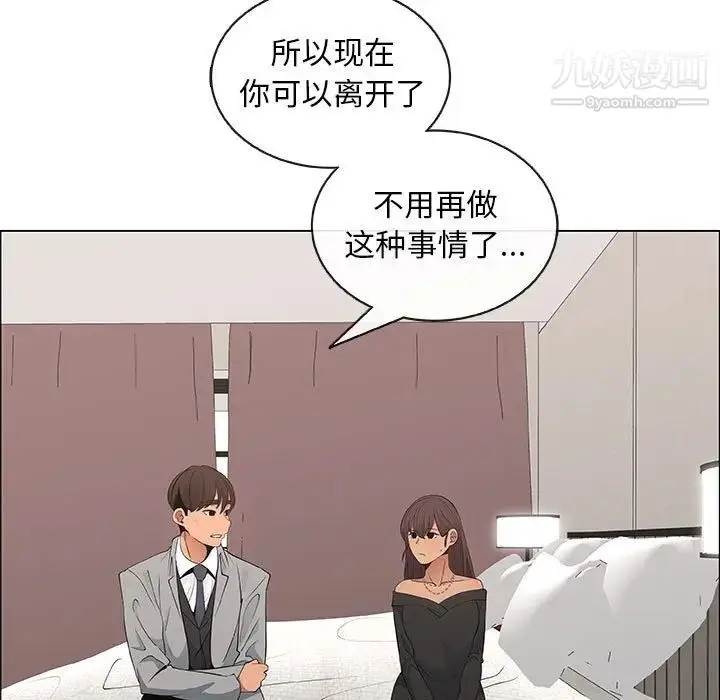 漫画《漂亮姐姐》第39话第65张图