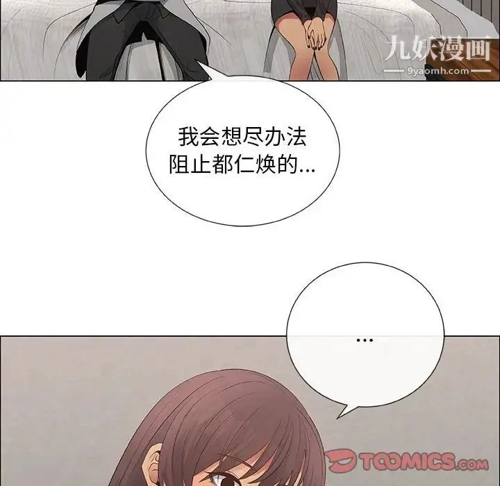 漫画《漂亮姐姐》第39话第66张图