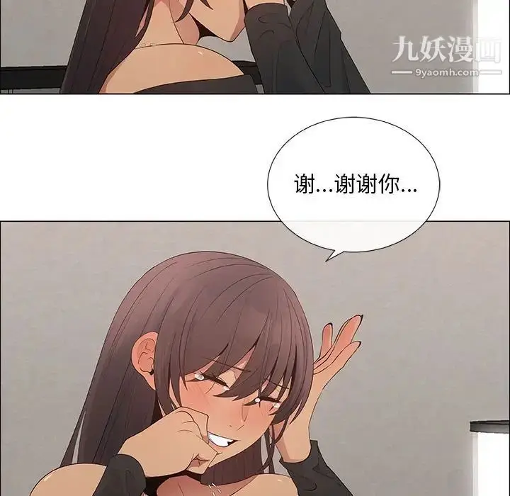 漫画《漂亮姐姐》第39话第68张图