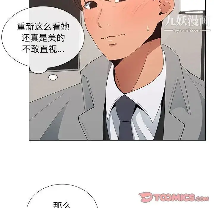 漫画《漂亮姐姐》第39话第70张图