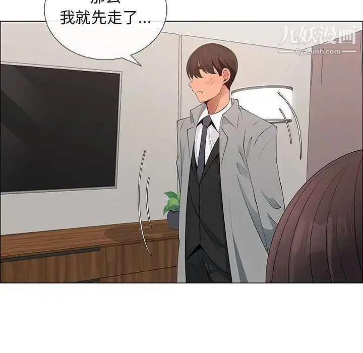 漫画《漂亮姐姐》第39话第71张图