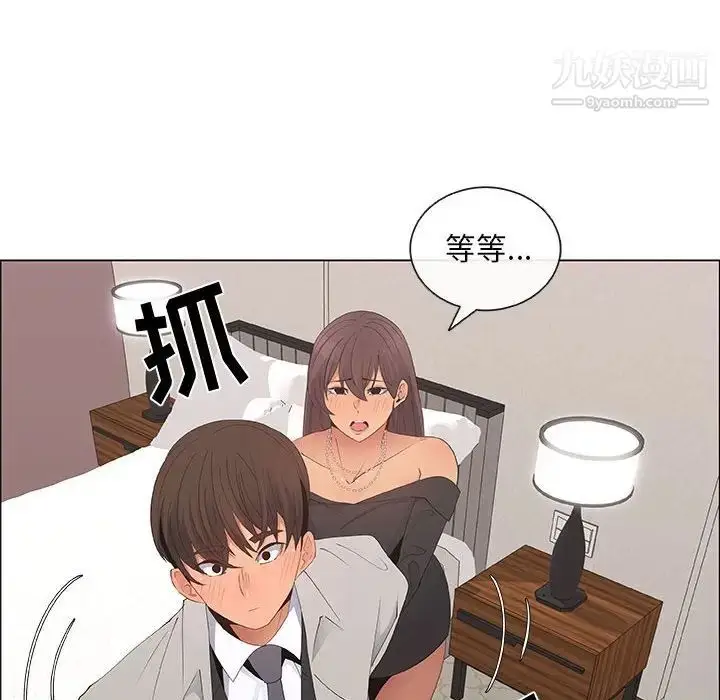 漫画《漂亮姐姐》第39话第72张图