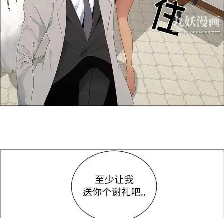 漫画《漂亮姐姐》第39话第73张图