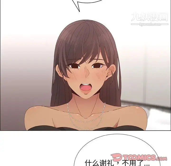 漫画《漂亮姐姐》第39话第74张图