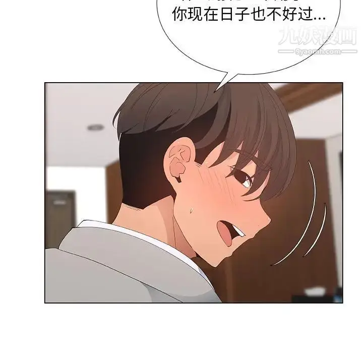 漫画《漂亮姐姐》第39话第75张图