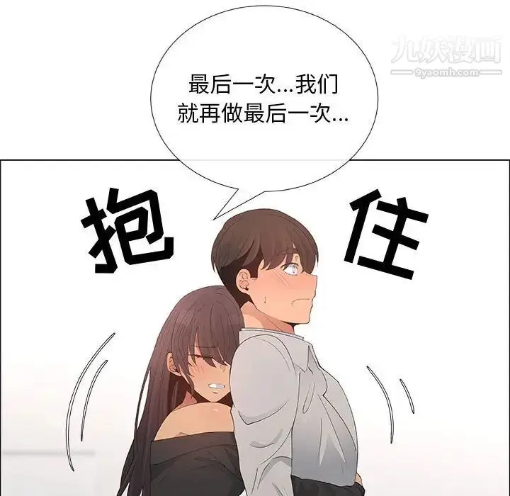 漫画《漂亮姐姐》第39话第76张图