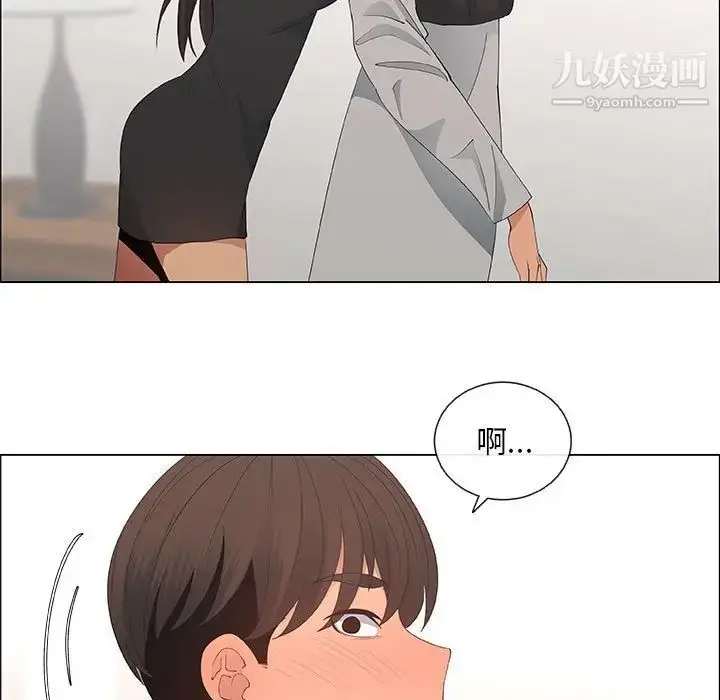漫画《漂亮姐姐》第39话第77张图