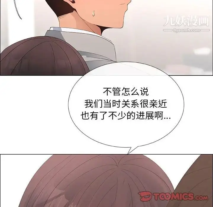 漫画《漂亮姐姐》第39话第78张图