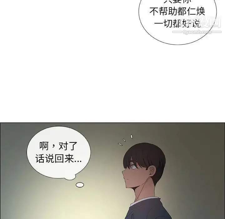 漫画《漂亮姐姐》第39话第8张图