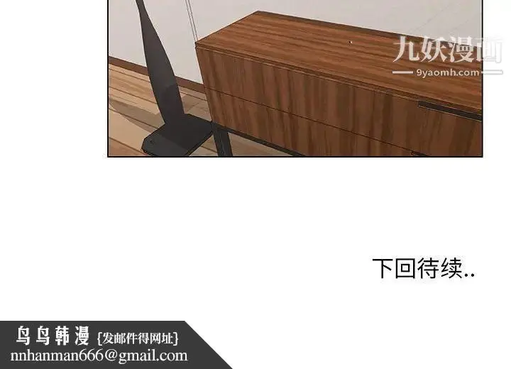 漫画《漂亮姐姐》第39话第83张图