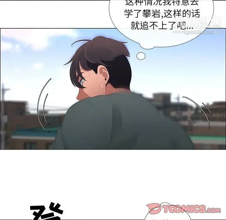 漫画《漂亮姐姐》第44话第10张图