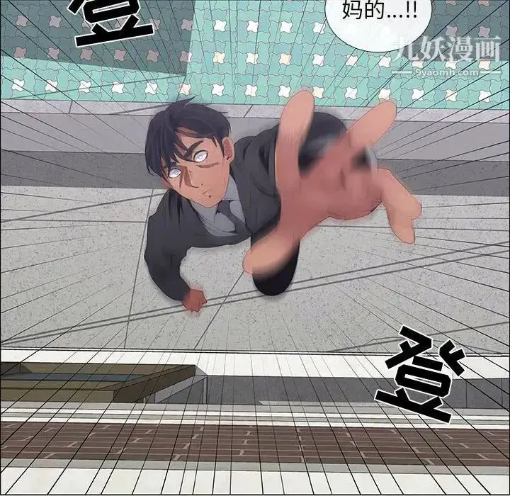 漫画《漂亮姐姐》第44话第11张图