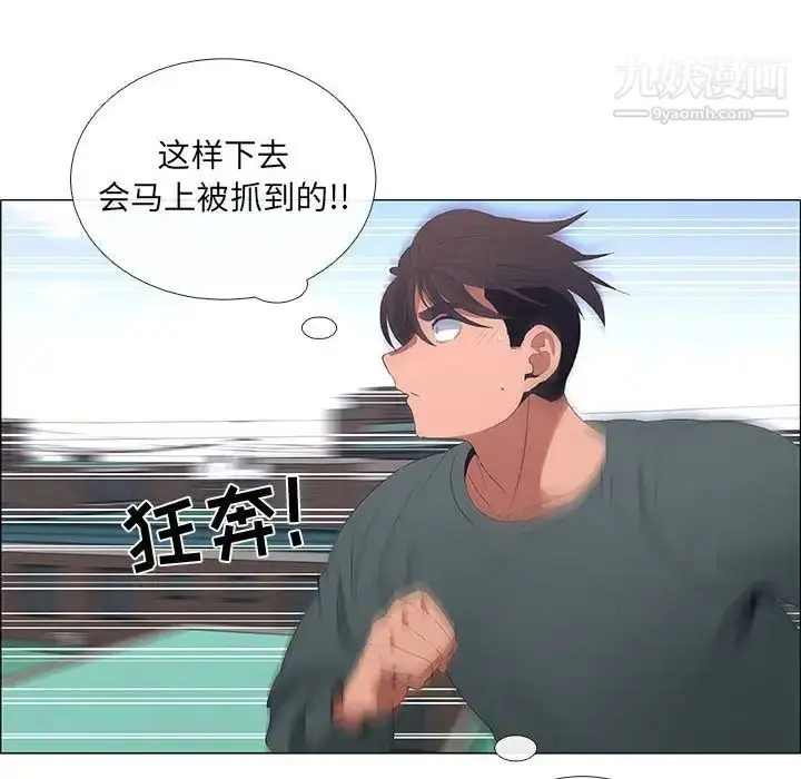 漫画《漂亮姐姐》第44话第12张图