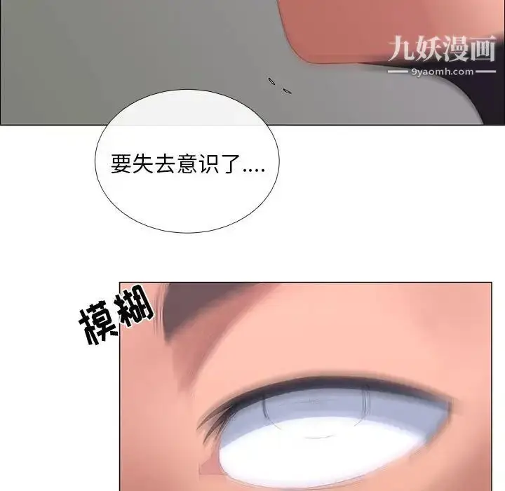 漫画《漂亮姐姐》第44话第27张图
