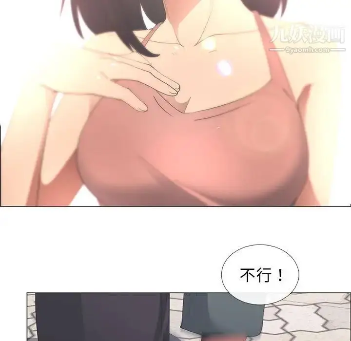 漫画《漂亮姐姐》第44话第29张图