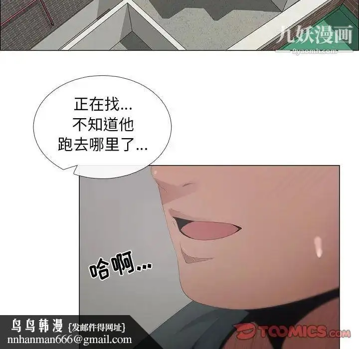 漫画《漂亮姐姐》第44话第38张图