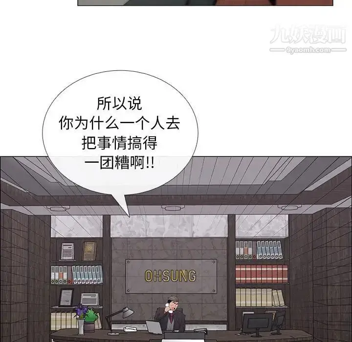 漫画《漂亮姐姐》第44话第39张图