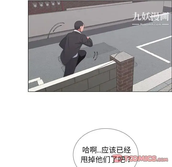 漫画《漂亮姐姐》第44话第42张图